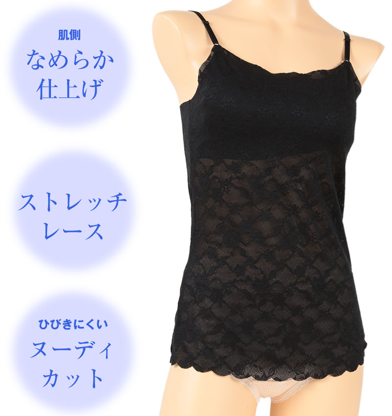 グンゼ Tuche LacyAir カップ付き キャミソール M〜LL (カップ付きインナー レディース 下着 レース ブラキャミ パッド付き インナー)