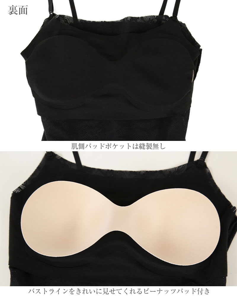 グンゼ Tuche LacyAir カップ付き キャミソール M〜LL (カップ付きインナー レディース 下着 レース ブラキャミ パッド付き インナー)