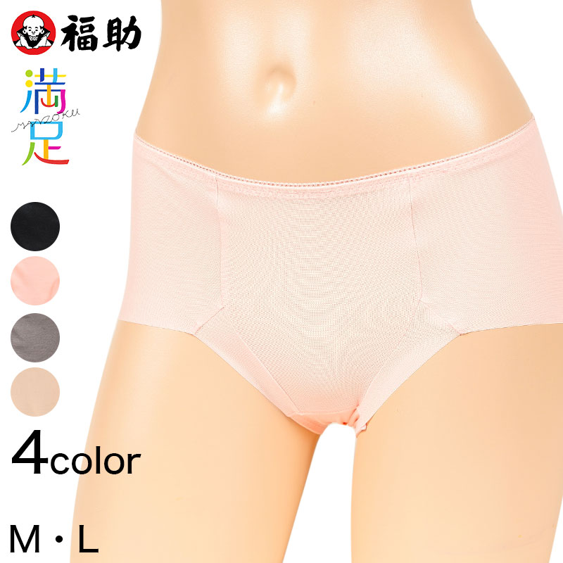 福助 満足 きれいなヒップライン すっきりヒップ 綿混ヘム ラインレス スタンダードショーツ M L フクスケ レディース パンツ 下着 靴下 ストッキングのネット卸売 すててこ問屋