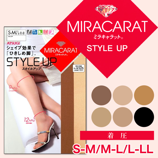 アツギ ストッキング ミラキャラット 着圧 S-M〜L-LL (着圧ストッキング パンスト レディース インナー パンティストッキング 素脚 美脚)