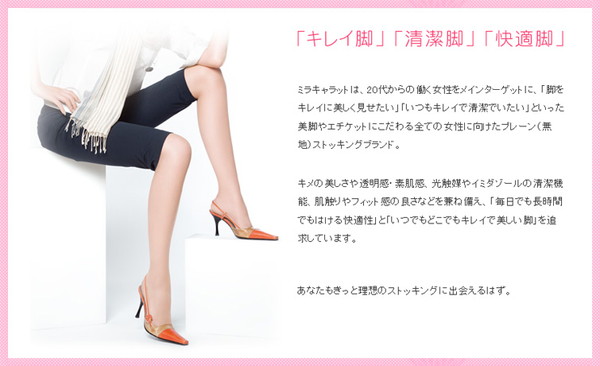 アツギ ストッキング ミラキャラット 着圧 S-M〜L-LL (着圧ストッキング パンスト レディース インナー パンティストッキング 素脚 美脚)