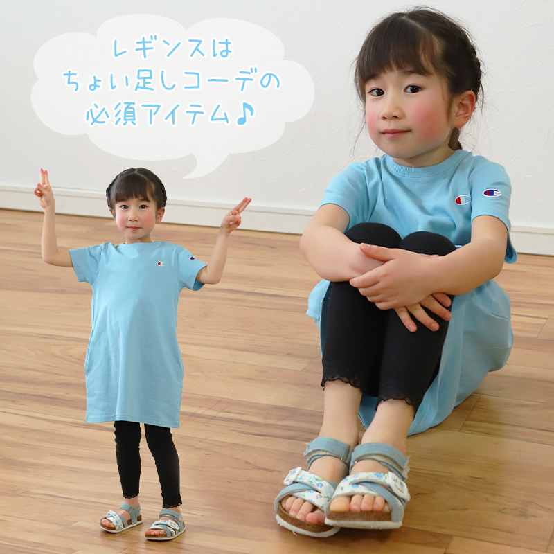 キッズ 裾レースレギンス 9分丈 100cm〜130cm (女の子 キッズ 子供 小学生 幼稚園 黒 ブラック ガールズスパッツ 入園 入学)
