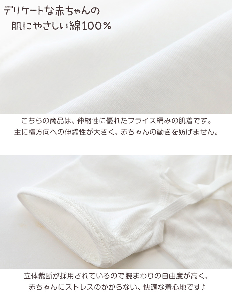 新生児 肌着 半袖 短肌着 無地 2枚組 綿100 日本製 50cm 肌着セット コットン 男の子 女の子 出産準備 出産祝い 下着 ギフト プレゼント 下着 靴下 ストッキングのネット卸売 すててこ問屋 新生児 肌着 半袖 短肌着 無地 2枚組 綿100 日本製 50cm 肌着セット コットン 男の子 女の子 出産準備 出産祝い 下着 ギフト プレゼント 下着 靴下 ストッキングのネット卸売 すててこ問屋