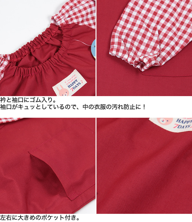 子供スモック 100cm 1cm スモック 男の子 女の子 エプロン 長袖 幼稚園 入園準備 特販 下着 靴下 ストッキングのネット卸売 すててこ問屋