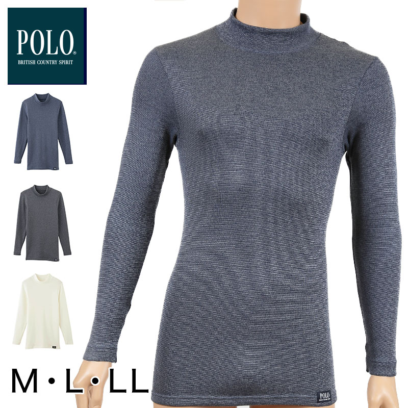 グンゼ 裏起毛 メンズ ニット長袖インナーpolo M Ll ハイネック M L Ll おしゃれ かっこいい 黒 紺 白 下着 靴下 ストッキングのネット卸売 すててこ問屋