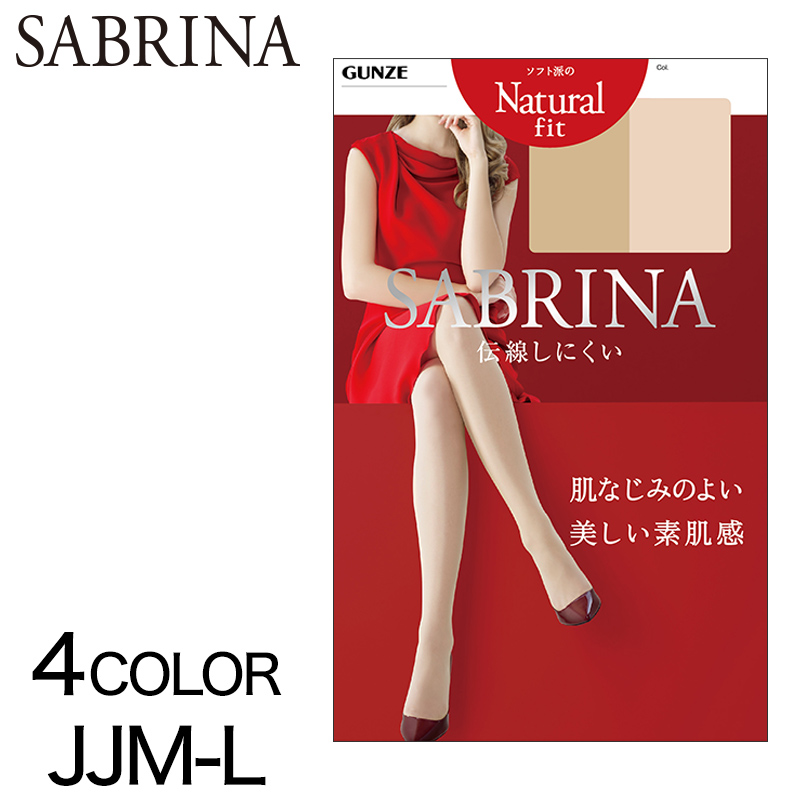 グンゼ SABRINA ナチュラルフィット ストッキング JJM-L (GUNZE サブリナ レディース)