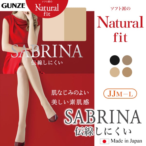 グンゼ SABRINA ナチュラルフィット ストッキング JJM-L (GUNZE サブリナ レディース)