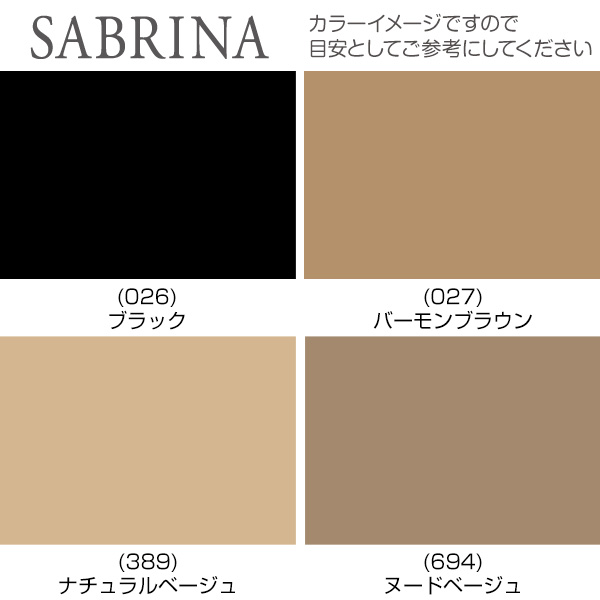グンゼ SABRINA ナチュラルフィット ストッキング JJM-L (GUNZE サブリナ レディース)