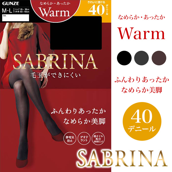 グンゼ SABRINA ウォームタイツ 40デニール M-L・L-LL (保温 プレゼント 暖かい)