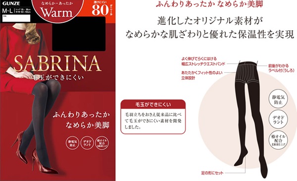 グンゼ SABRINA ウォームタイツ 80デニール M-L・L-LL (タイツ あったかい 保温 )
