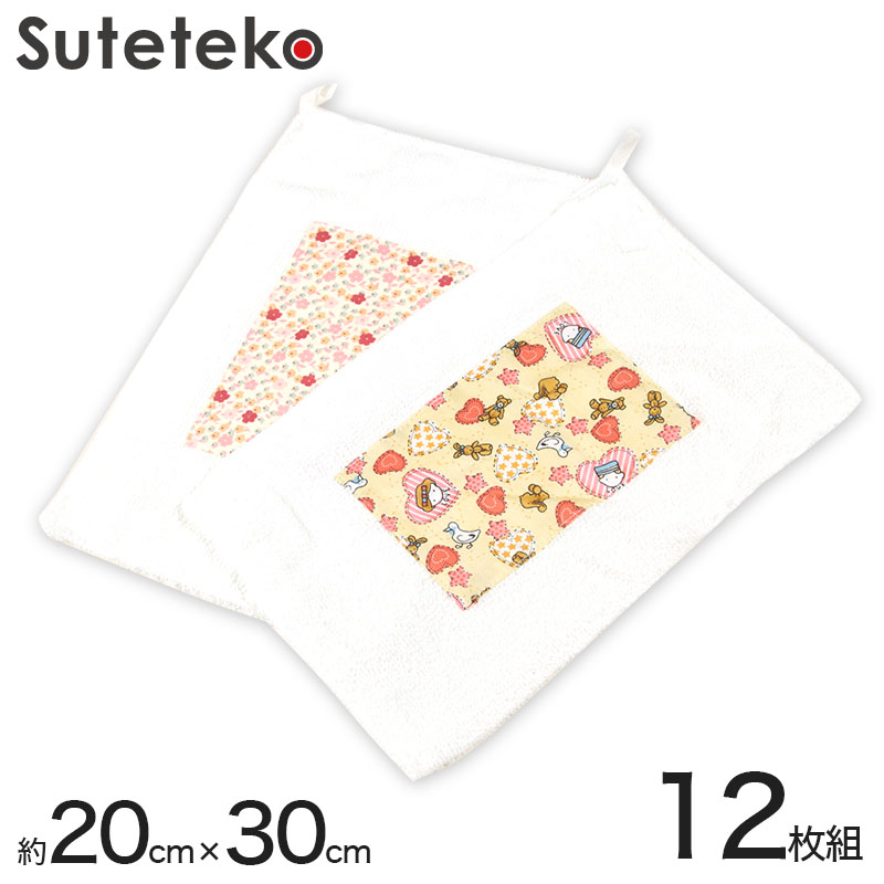 ぞうきん 雑巾 かわいい 12枚組 約cm 30cm ループ付き 白 花柄 動物柄 下着 靴下 ストッキングのネット卸売 すててこ問屋 ぞうきん 雑巾 かわいい 12枚組 約cm 30cm ループ付き 白 花柄 動物柄 下着 靴下 ストッキングのネット卸売 すててこ問屋