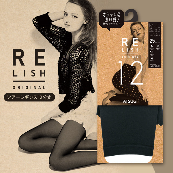 アツギ Relish オシャレな透け感 シアーレギンス 12分丈 M L L Ll