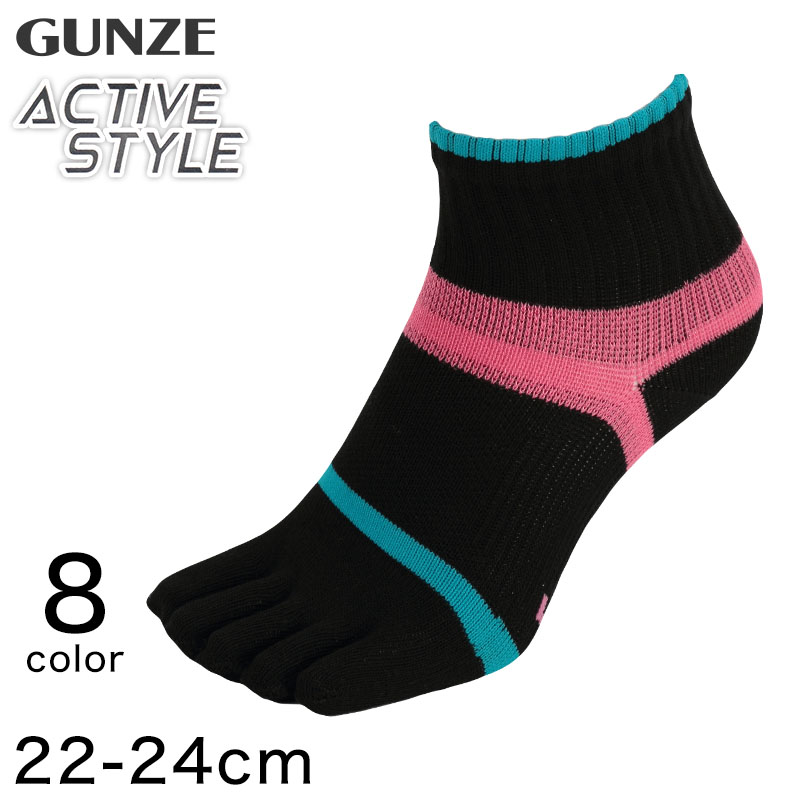 グンゼ Tuche Active Style 5本指 ショートソックス レディース アーチサポート 22 24cm Gunze トゥシェ 靴下 くつ下 くつした ソックス レディース 5本指 ショート ソックス 下着 靴下 ストッキングのネット卸売 すててこ問屋 グンゼ Tuche Active Style 5本指 ショートソックス レディース アーチサポート 22 24cm Gunze トゥシェ 靴下 くつ下 くつした ソックス レディース 5本指 ショート ソックス 下着 靴下 ストッキングのネット卸売 すててこ問屋