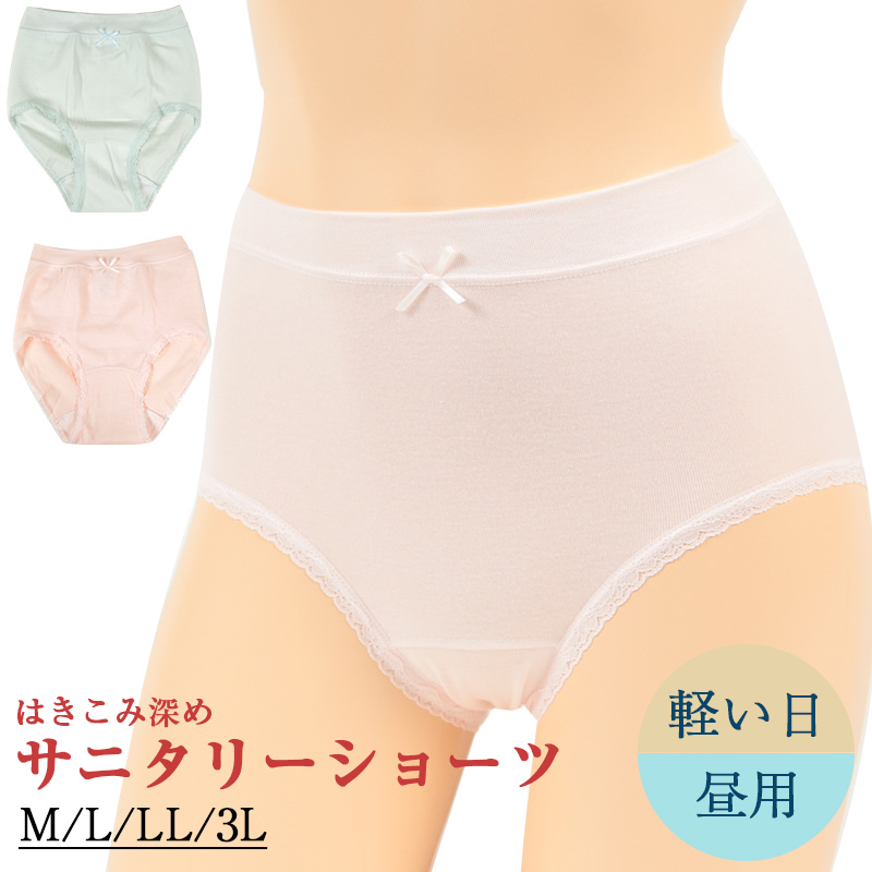 4枚セット サニタリーショーツ 深め 綿 M 3l 生理用ショーツ 蒸れない 大きいサイズ 3l 生理用パンツ セット サニタリー ショーツ レディース インナー 下着 靴下 ストッキングのネット卸売 すててこ問屋