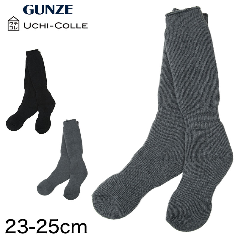 グンゼ ウチコレ 婦人ウルトラヒート ハイソックス 23 25cm Uchi Colle Gunze 裏起毛 ソックス ハイソックス レディース 暖かい ふんわり 家履き 下着 靴下 ストッキングのネット卸売 すててこ問屋