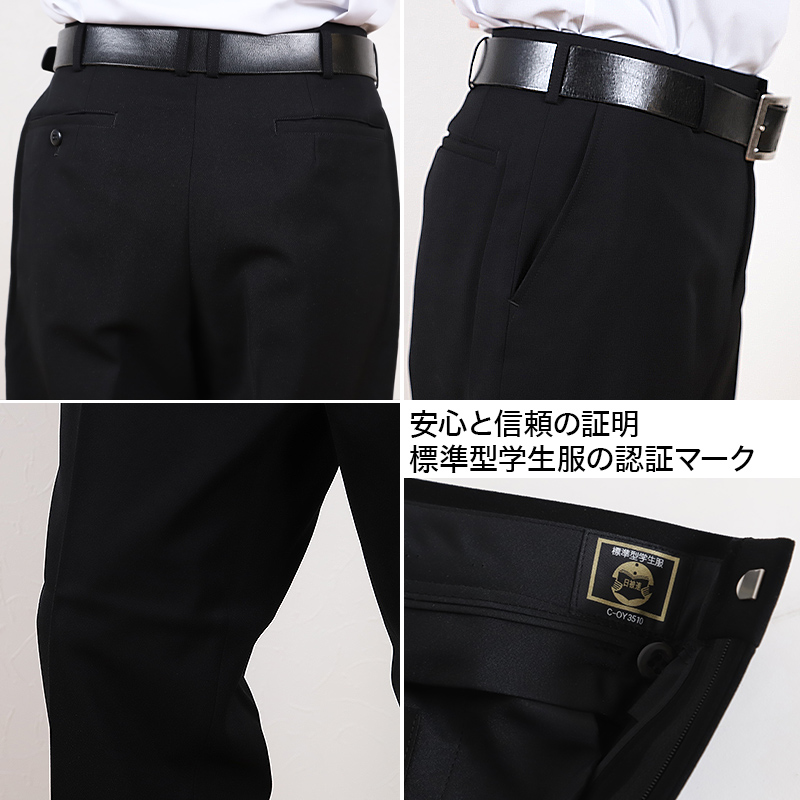 学生服 ズボン 洗濯機丸洗い ノータック 男子 カンコーストリード 61cm 85cm カンコー 制服 学校 学生 スラックス 高校生 学ラン 下着 靴下 ストッキングのネット卸売 すててこ問屋