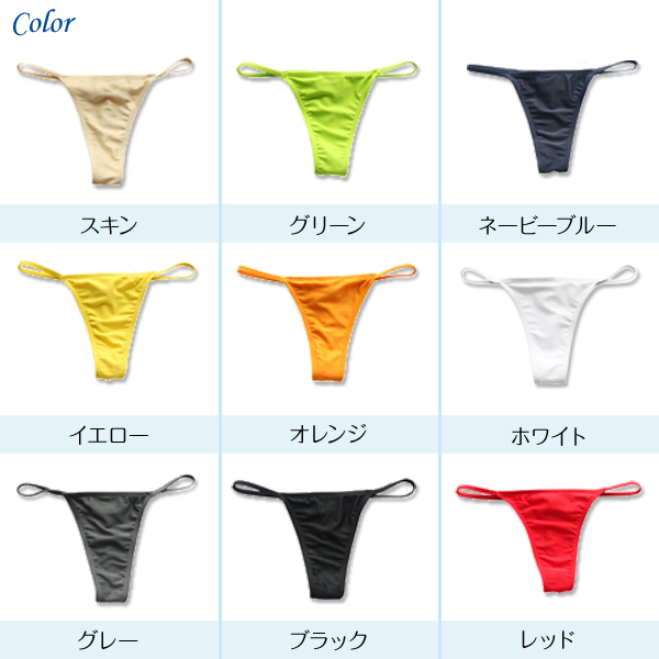 レディース 水着用インナーTバック S・M・L (スイムインナー レディース)